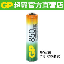 GP7号充电池 超霸7号充电电池 AAA 七号充电电池 超霸850毫安