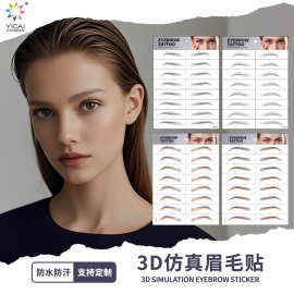 现货6D眉毛贴文眉贴纸仿真水转印防水纹眉纹绣黑色棕色眉毛纹身贴