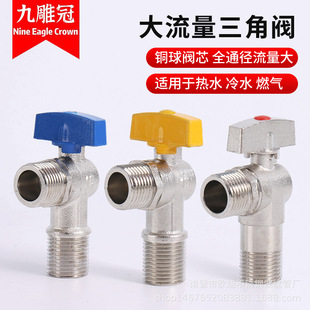 Wall-Mounted Boiler Ball Valve 1/2 Inch 3/4 Inch Full Copper Ball Core Angle Valve for Hot and Cold Water, Toilet, Gas, and Natural Gas Special Gas Pipe