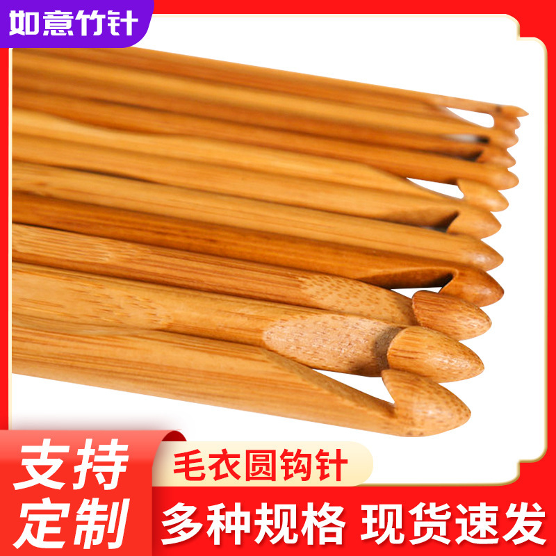Knitted sweater double pointed single pointed needle ring round crochet iron hook dirty braid needle factory wholesale sweater round crochet