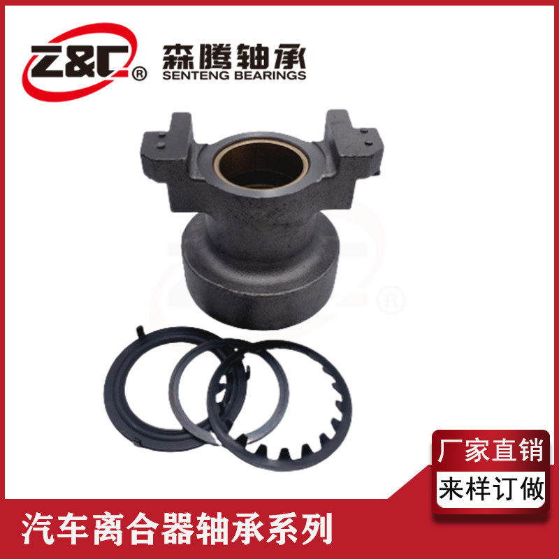 厂家生产C124C138汽车离合器分离轴承 重型车离合器轴承