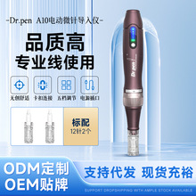 Dr.pen A10电动微针导入仪mts微针纳米微晶仪家用飞俊仪充电款