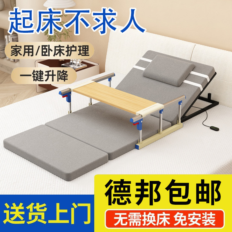 Electric home assistive device for elderly people to get up, automatic back-lifting device for bedridden elderly patients, adjustable nursing mattress Electric home assistive device for elderly people to get up, automatic back-lifting device for bedridden elderly patients, adjustable nursing mattress