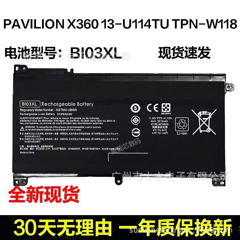 Suitable for Hp Pavilionx360 13-U114Tu Tpn-W118/Q183 Bi03/On03Xl Battery