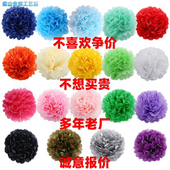 婚礼装饰纸花球拉花婚房布置手工折纸花生日派对纸花欧美婚庆