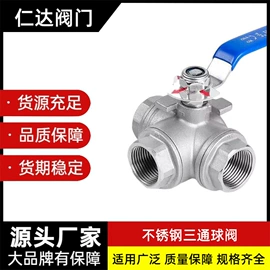 球阀;其他管件;三通