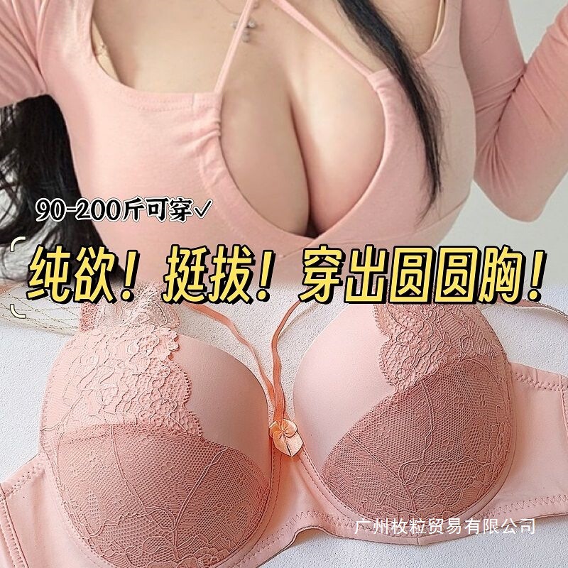100kg Plus-Size Girl Sexy Lace Cross Strap Gathered Bra Set for Large Busts