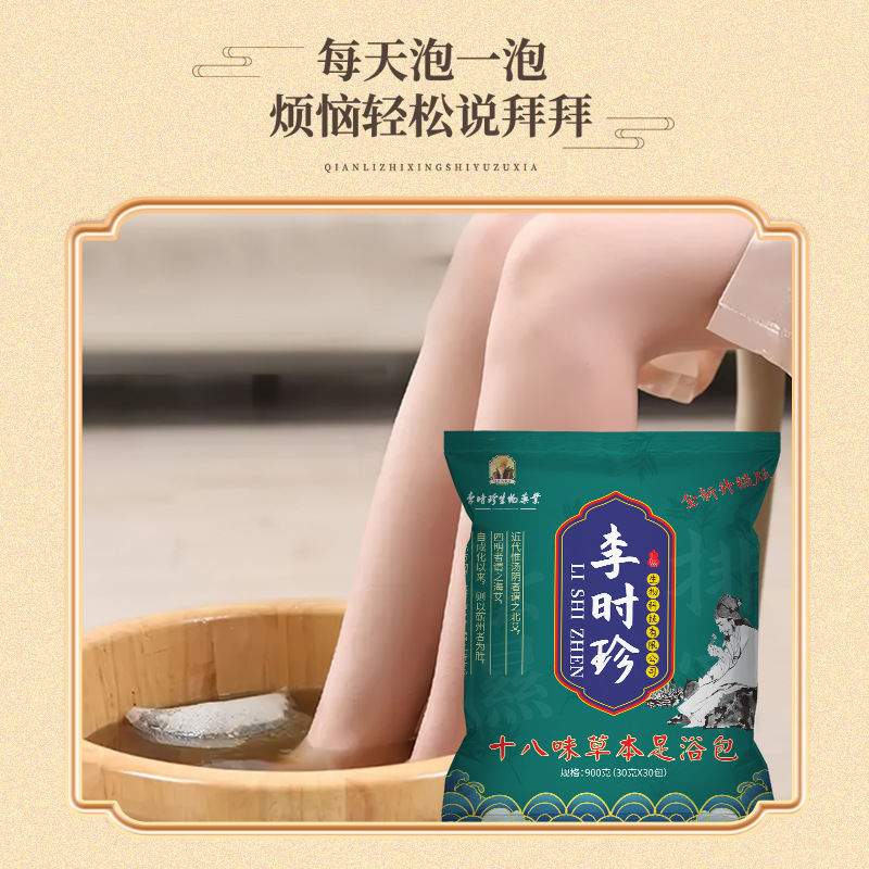 メーカー卸売り十八味草本足浴バッグ艾葉包男女足浴通用艾草老姜紅花泡足包|undefined