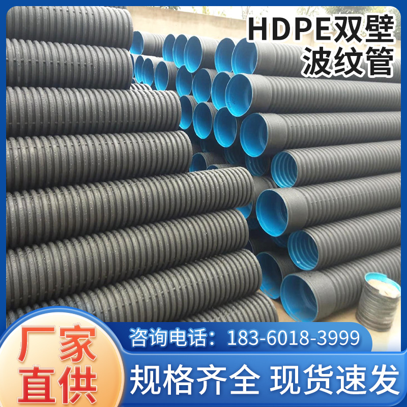 批发双壁波纹管螺纹管DN500市政道路管小口径双壁波纹排污管