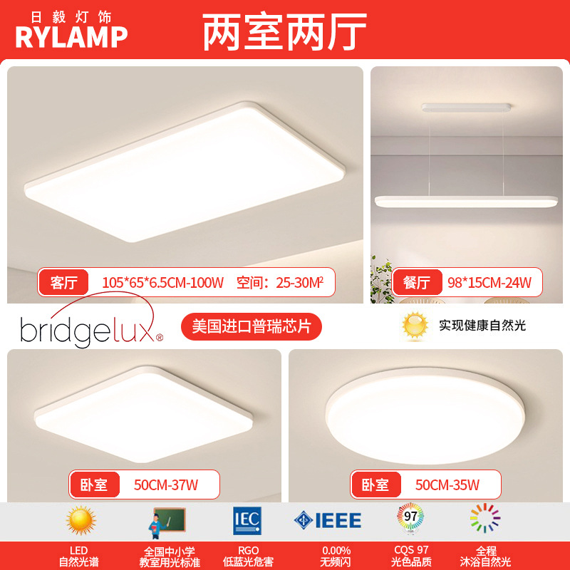 Luz principal de la sala de estar de estilo crema, lámpara de techo de protección ocular de espectro completo moderna y simple, combinación de paquete de lámpara inteligente para toda la casa