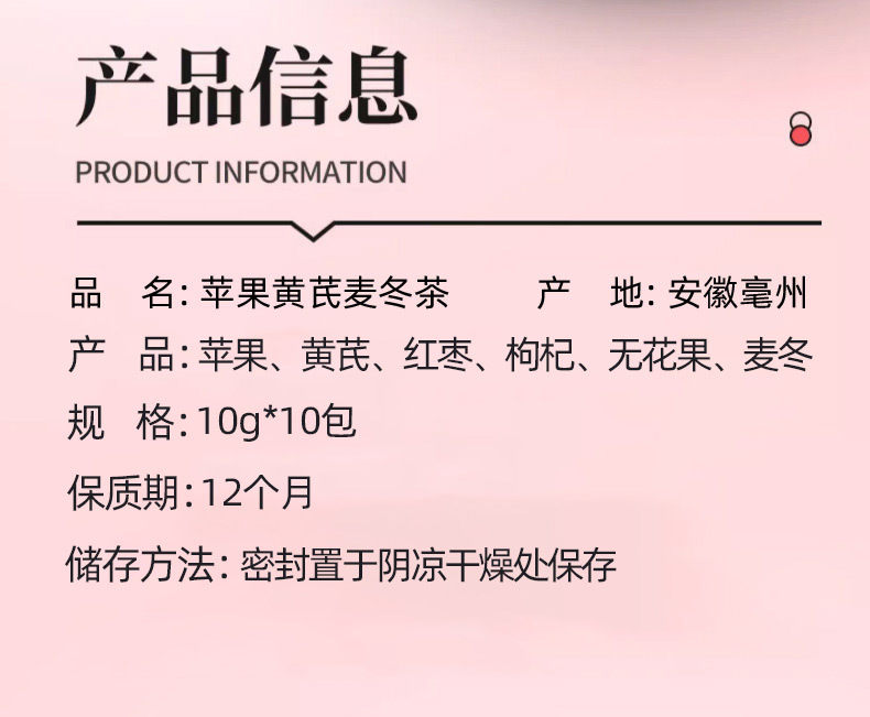 Apple Astragalus Herbal Tea 20g Cold Brew Fruit Tea with Fig Ophiopogon Jujube Goji preparation