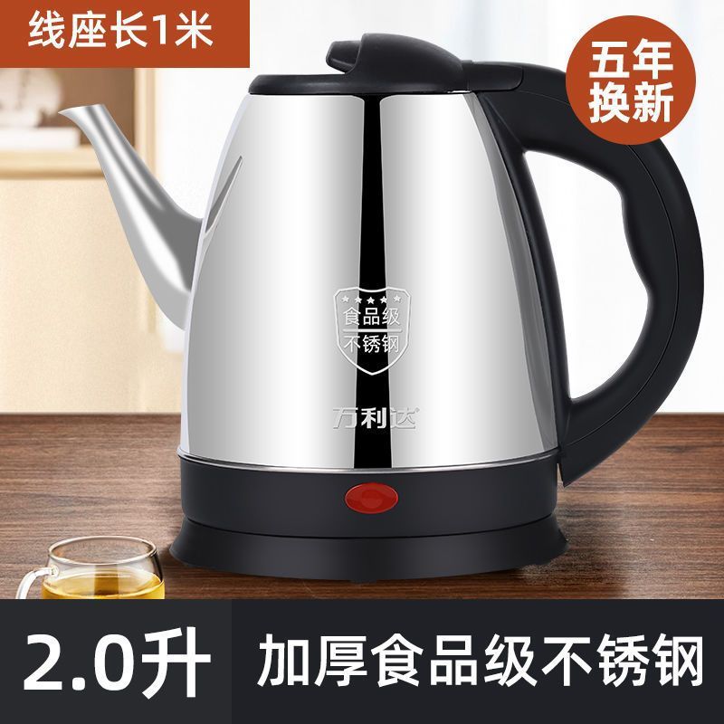 万利达电热水壶长嘴烧水壶家用自动断电防干烧酒店泡茶专用煮茶壶|undefined