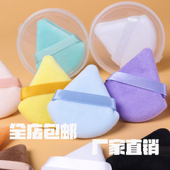 Cotton Candy Triangle Thumb Powder Puff, Non-Powder, Wet and Dry Dual Use Air Cushion Sponge Puff, Factory Direct Wholesale
