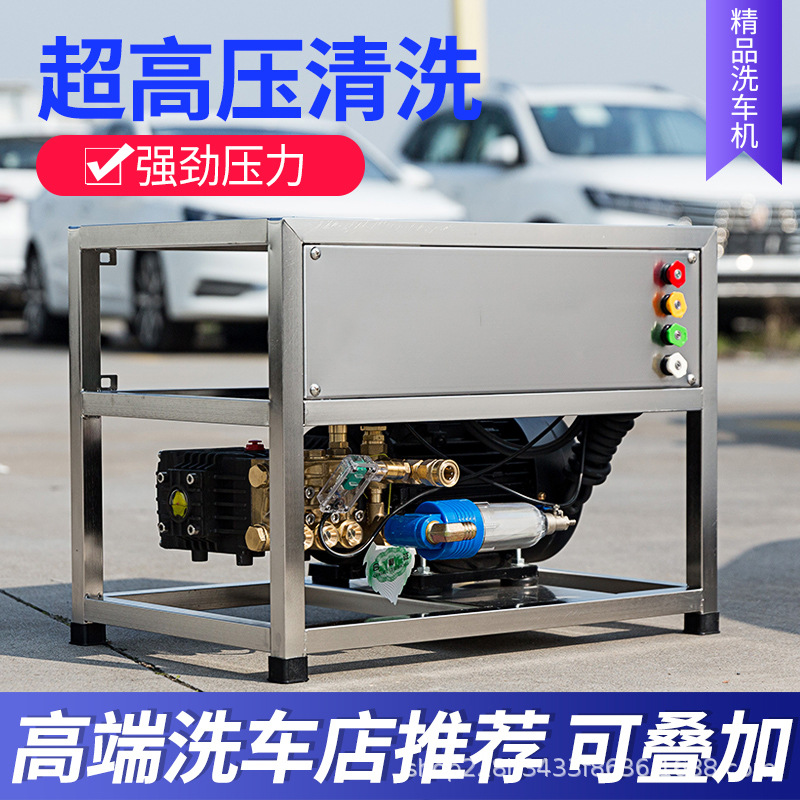 不锈钢超高压清洗机洗车机洗车高压水泵220V洗车水抢养殖场大功率