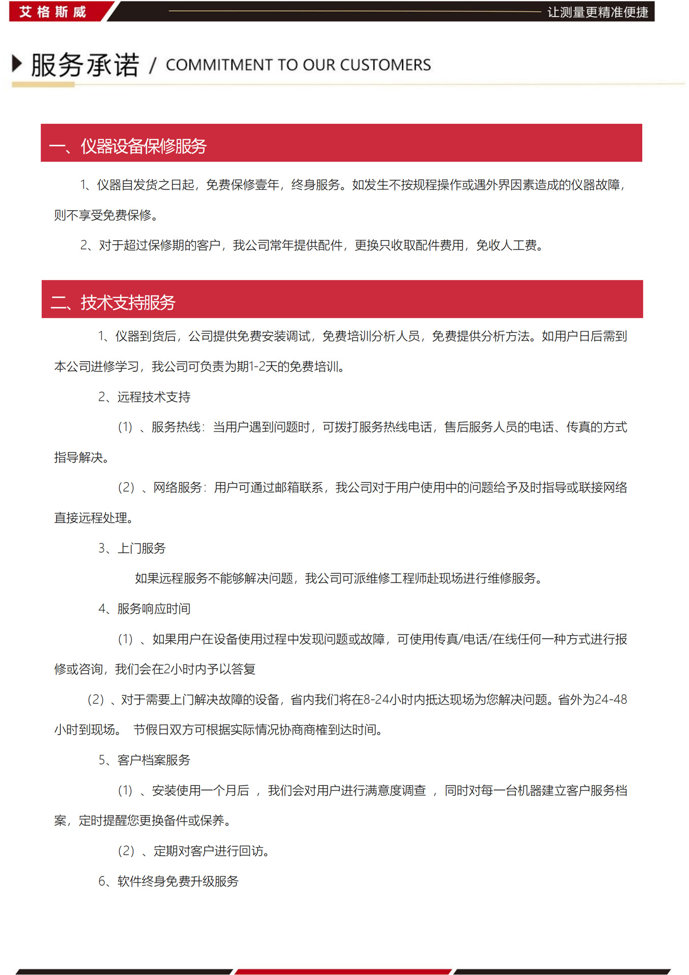 AG-550 X射线荧光光谱仪_04.png