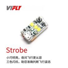 vifly strobe无人机穿越机固定翼爆闪大功率三色LED航灯