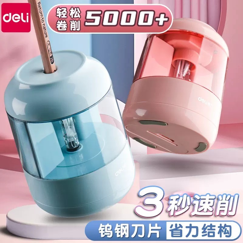 電動鉛筆削り器、自動三段階調整、小学生向け鉛筆削り器|undefined