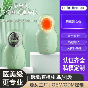 Small Bubble Hot Compress Electric Blackhead Absorber Household Facial acne removal beauty instrument Shovel pore cleansing cleaner