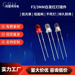 3mm/F3�װl�t�� LED�l����O�� �����t�� ͸���A�^���_ �tɫ����
