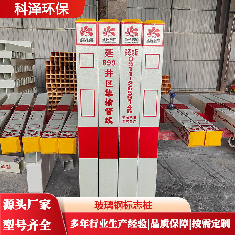 电力电缆标志桩PVC警示桩玻璃钢燃气供水管道地埋界桩石油标牌