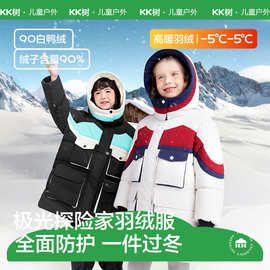 KK树儿童羽绒服抗静电90白鸭绒2025冬季新款男女童保暖外套