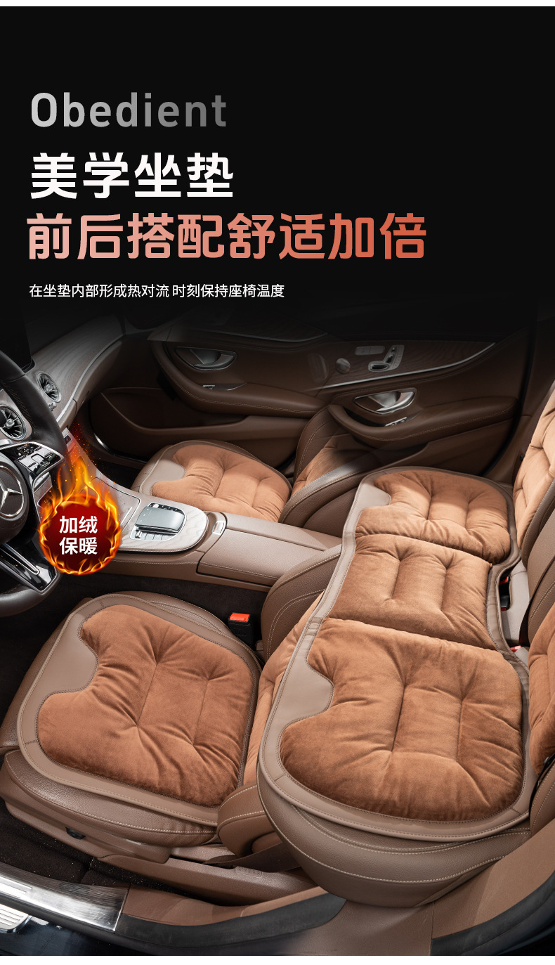 Flannel Car Seat Cushion Plush Winter High-End Car Seat Cushion Car Warm Three-Piece Seat Cushion Set