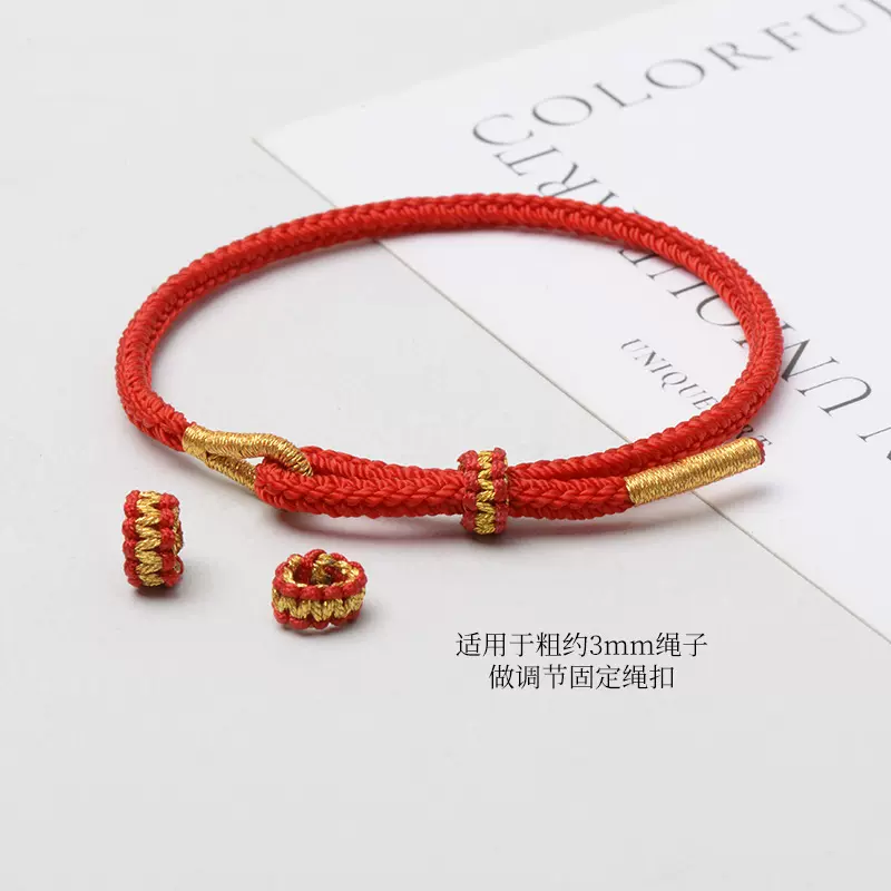 金线璎珞圈无痕手工编织菠萝结扣项链绳手绳diy饰品配件平结线圈