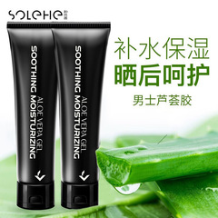 和風雨男士蘆薈膠100g 控油淡化痘印蘆薈膏補水保濕蘆薈凝膠