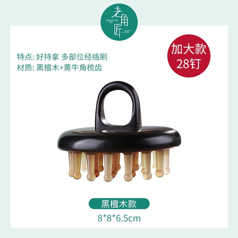 牛角梳指环梳按摩头皮经络梳檀木男女洗头天然家用多功能便携梳子|undefined