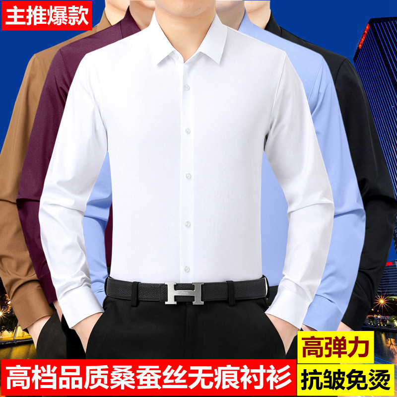 主推品牌白衬衫2025春秋中年男高级感桑蚕丝无痕免烫长袖衬衫1380