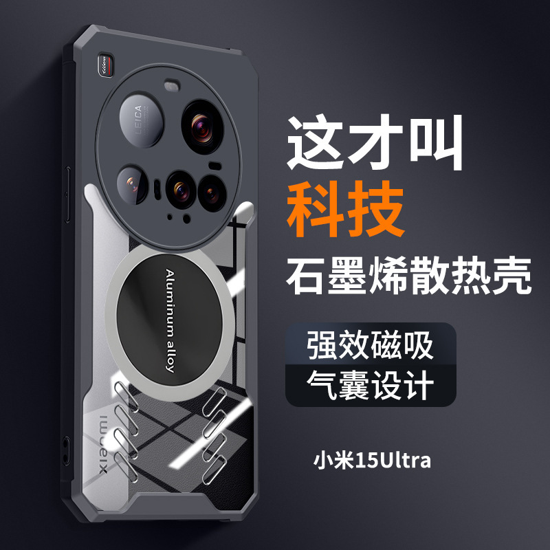 Suitable for Xiaomi 15 Mobile Phone Case Airbag Anti-fall Soft Case MI14T Graphene Heat Dissipation Protection Magnetic Absorbing Case Red Rice K70 Suitable for Xiaomi 15 Mobile Phone Case Airbag Anti-fall Soft Case MI14T Graphene Heat Dissipation Protection Magnetic Absorbing Case Red Rice K70