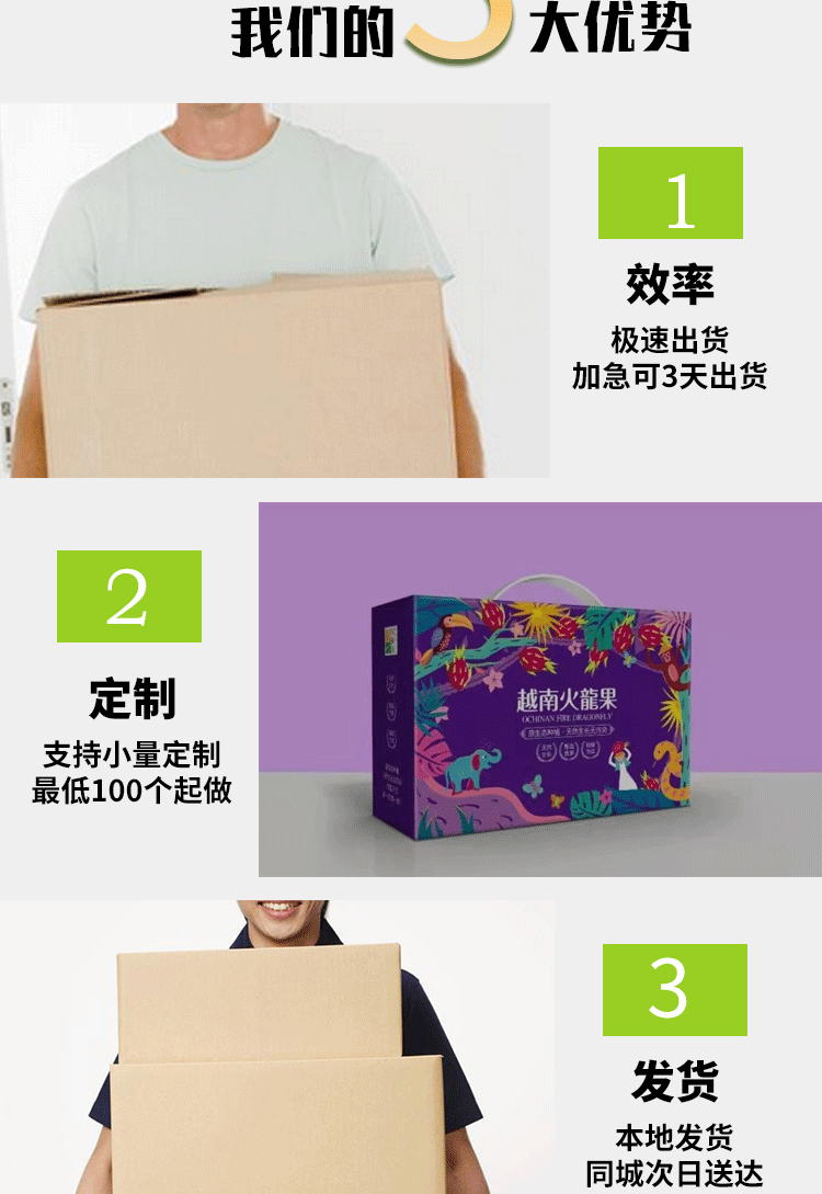 纸箱详情定稿_02