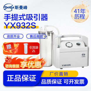 ˹��������ʽ늄�������YX932S��ؓ����������yʽ�����C����