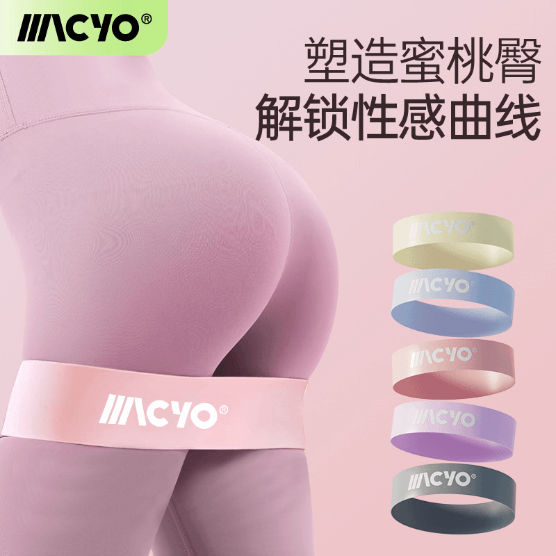 Latex Yoga Belt Stretch Ring Fitness Tall Belt Strength Training Tall Ring Squat Stretch Belt