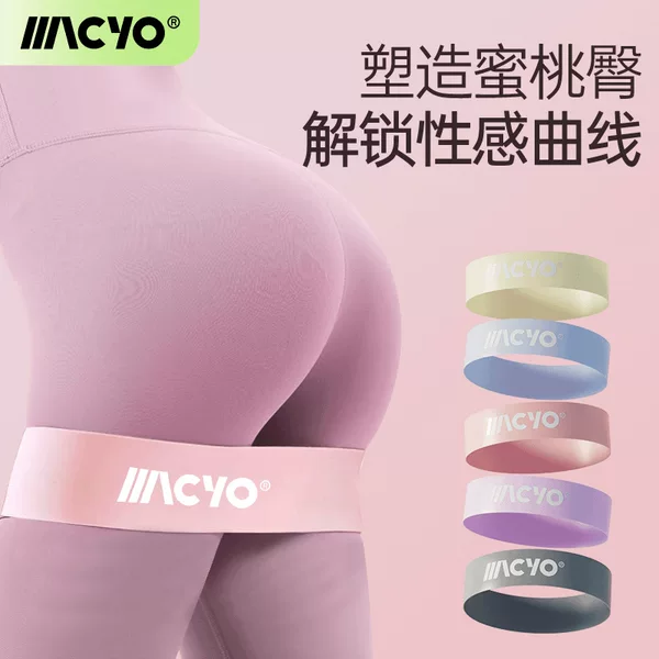 Latex Yoga Belt Stretch Ring Fitness Tall Belt Strength Training Tall Ring Squat Stretch Belt