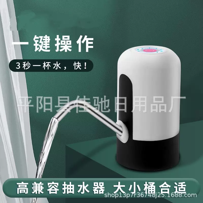 实力厂家桶装水抽水器电动饮水机家用抽水泵手小巧压水泵出抽水机