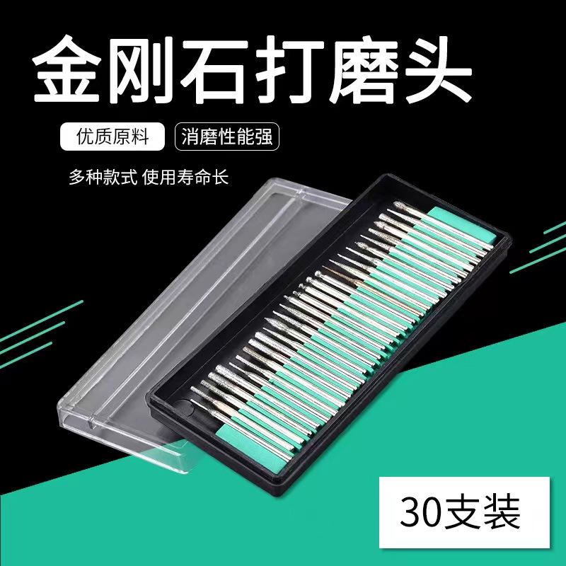 金刚石磨头 磨针30支套装2.35MM电磨磨头 金刚砂磨针 美甲打磨头