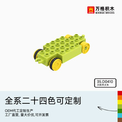 Wange ビルディングブロック 大粒子 子供用 2-6歳 男の子 知育組み立ておもちゃ 電車