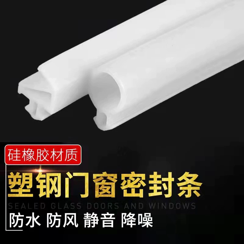 Уплотнительная лента из силиконовой стали O-типа для внутренних и внешних оконных дверей и окон
