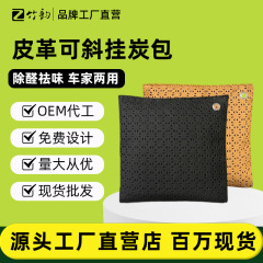 新款车载竹炭包汽车用除异味除甲醛活性炭新车去臭味碳包车内用品