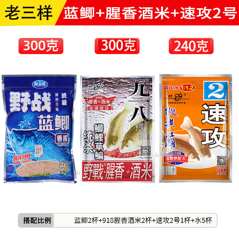 Carpa azul 918 cebo de pescado, carpa salvaje, paquete de carpa, carpa