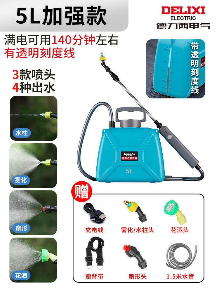 Pulverizador eléctrico Delisie doméstico pequeño riego de flores desinfección agrícola pulverizador de alta presión pulverizador de pesticidas pulverizador de pulverización