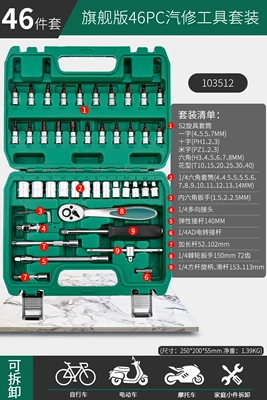 Complete Auto Maintenance and Repair Chrome | Mühərrik tənzimləmə alətləri - 103512-flagship-version-72-teeth-ratchet-wrench-reinforced-14-xiaofei-46-piece-set