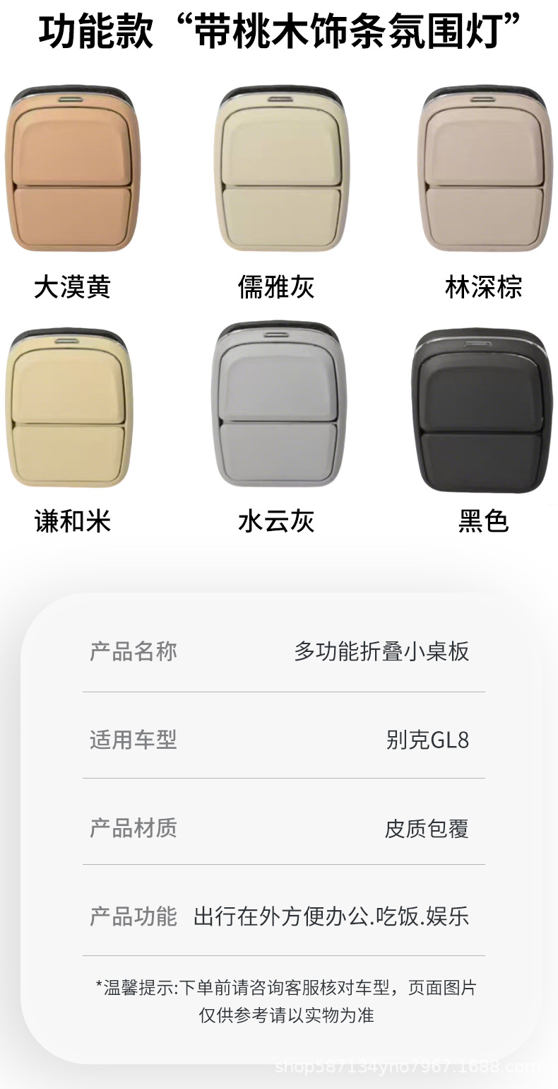 Buick Gl8 Rear Seat Small Table Board Es Lu Zun Lu Shang Opel Folding Dining Table Rear Seat Interior Modification