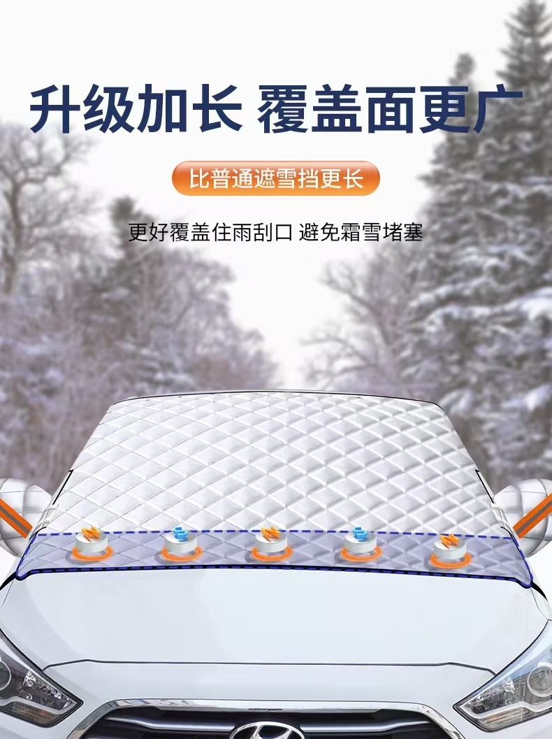 Car snow cover, front windshield cover, winter supplies for cold protection and warmth, magnetic quick-installation, snow protection for car windows