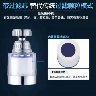 Kitchen faucet filter extension extender tap water purifier mouth household extender booster anti-splash head
