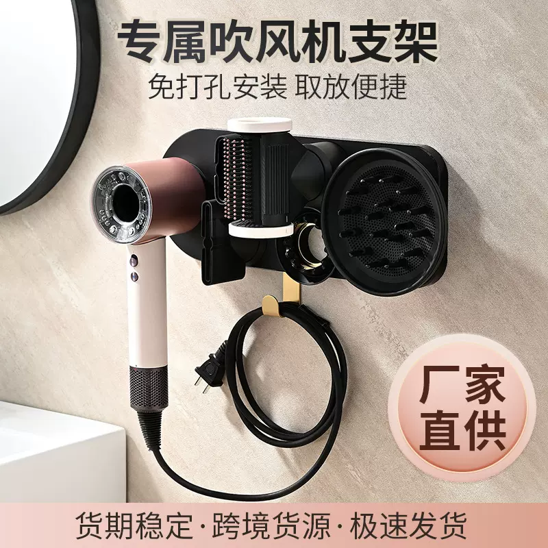 免打孔风筒置物架电吹风收纳架子磁吸适配戴森HD16吹风机支架壁挂