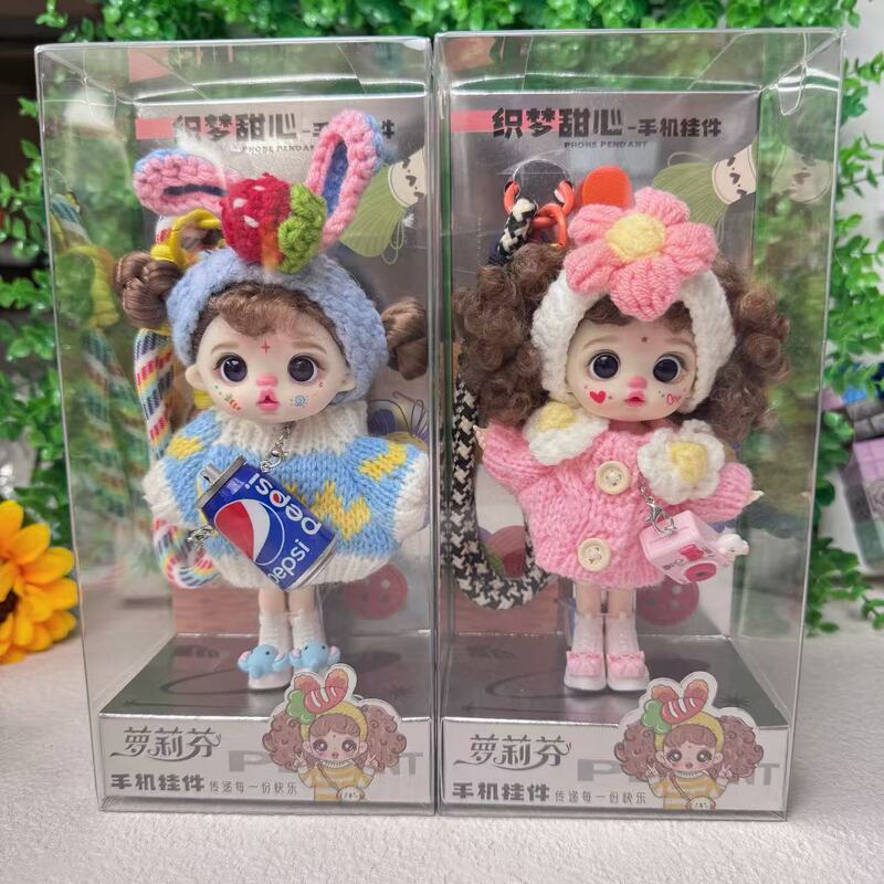 萝莉芬新品公仔挂件玩偶换装扮娃衣书包饰品盲盒女孩公主礼物批发|undefined
