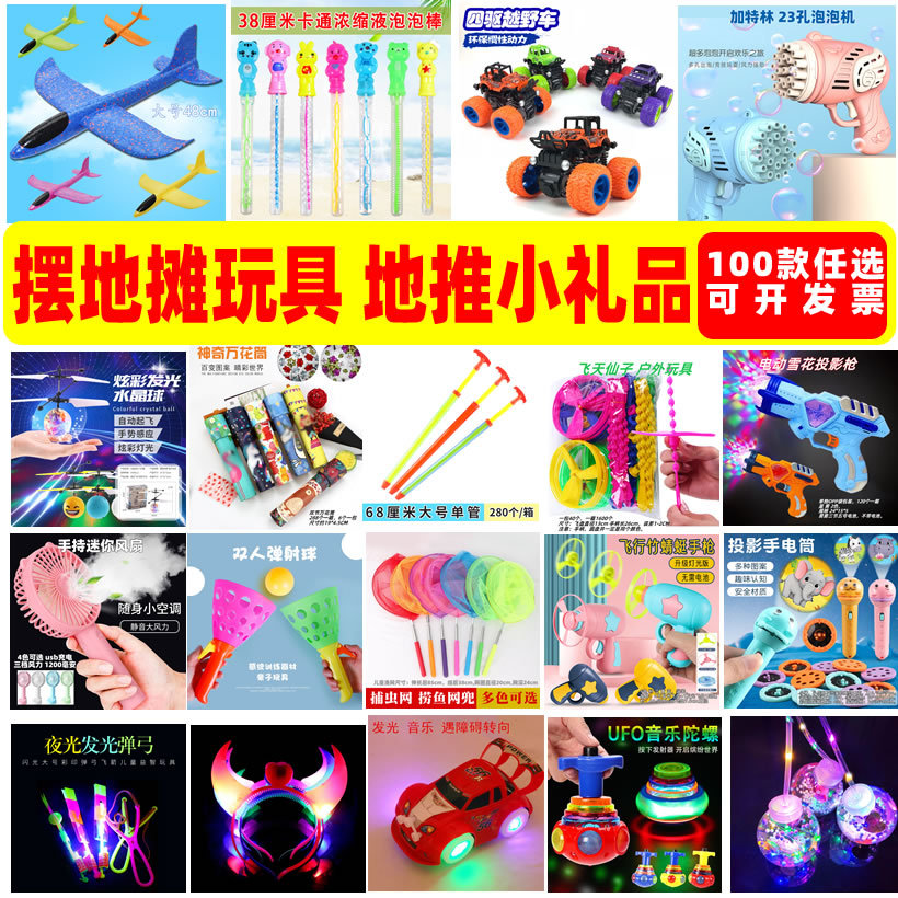 Stalls wholesale booth toy glowing night market park hot selling…