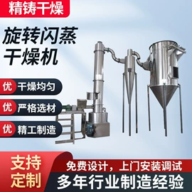 真空干燥机;混合机;喷雾干燥机